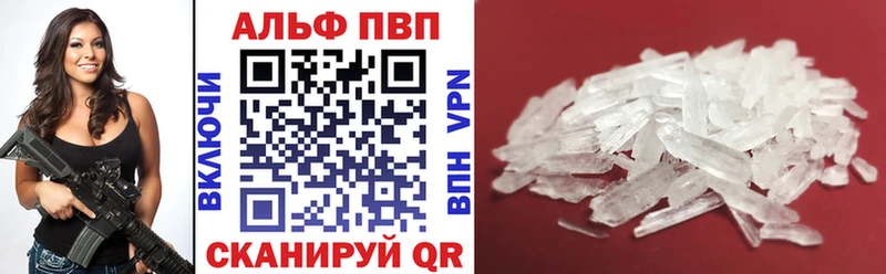 Альфа ПВП VHQ Печоры