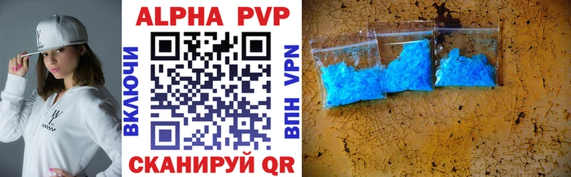 Купить  Печоры  Alpha-PVP кристаллы 