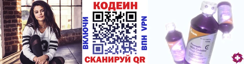 Кодеин напиток Lean (лин)  Купить где  Печоры 