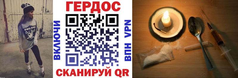 Купить где  Печоры  ГЕРОИН хмурый 
