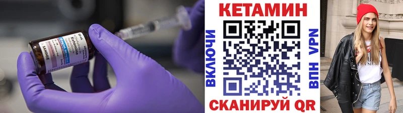 Кетамин ketamine  Купить где  Печоры 