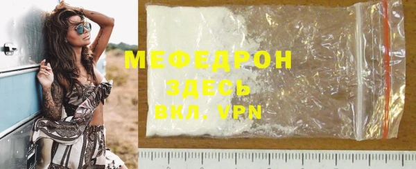 мефедрон мука Сосновый Бор