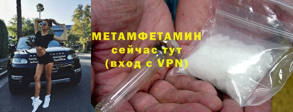мяу мяу кристалл Сосновка