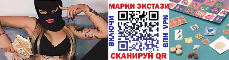 Наркотические марки 1500мкг  Купить где  Печоры 